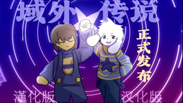 域外传说全彩(3)