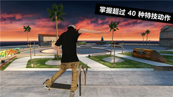 滑板派对3汉化版图1