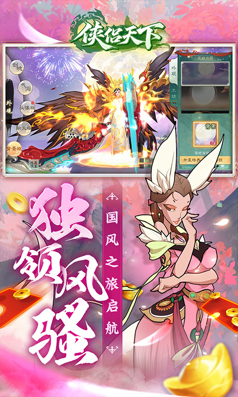 侠侣天下0.05折浮生若梦免费版