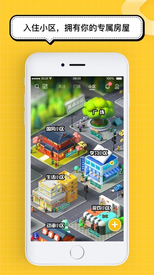 腾讯看点app官网版(2)