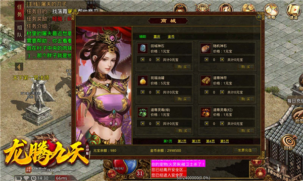 龙腾九天情怀传世复古版图4