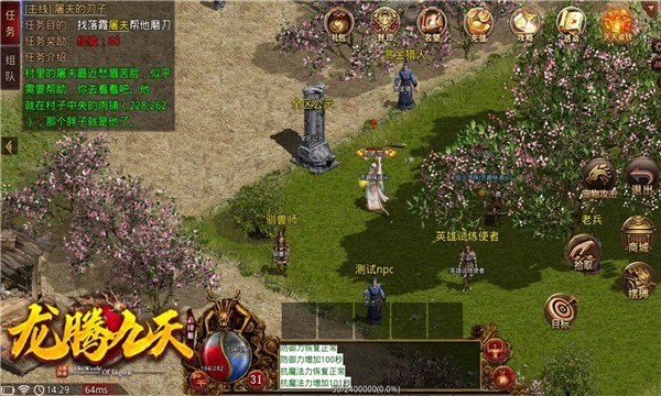 龙腾九天情怀传世复古版图1