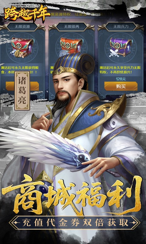 跨越千年0.05折畅玩版(2)