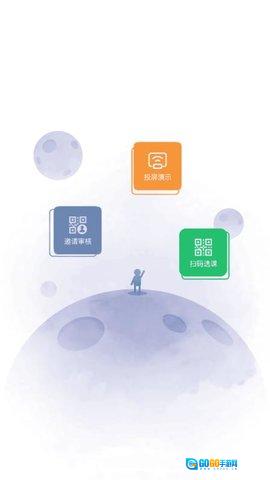 云课堂智慧职教图1