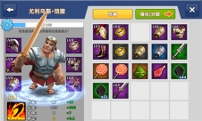 天天帝国手游直装版图2