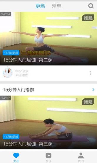 每日瑜伽视频手机最新版图2