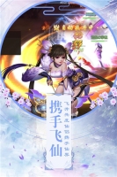 永生诀直装游戏版图2