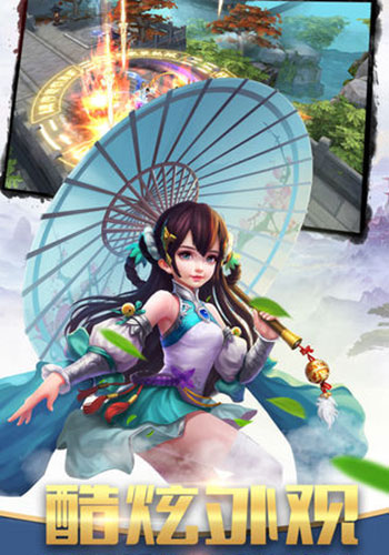 明日之劫官方正版图3