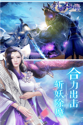 创世仙缘手机免费版图3