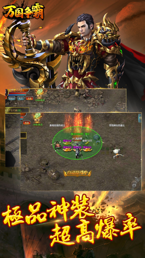 万国争霸果盘版图1