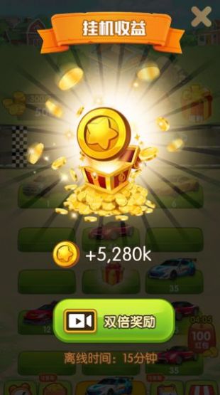 热血竞赛官方版图2