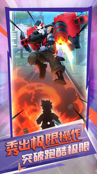 忍者快跑安卓官方版图2