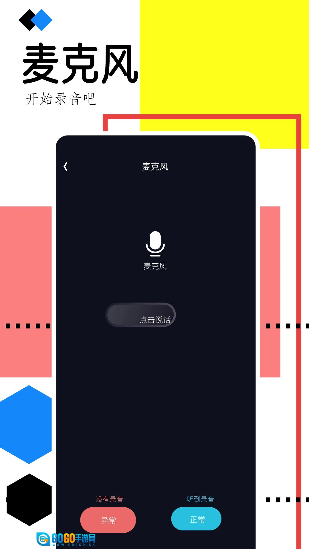 通话录音助手图2