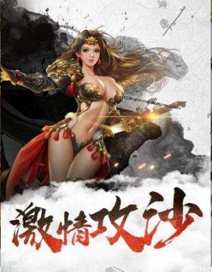 195金牛无内功传奇手游版图3