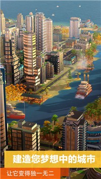 simcity官方最新版图2