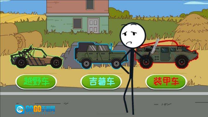 火柴人过尬年图2