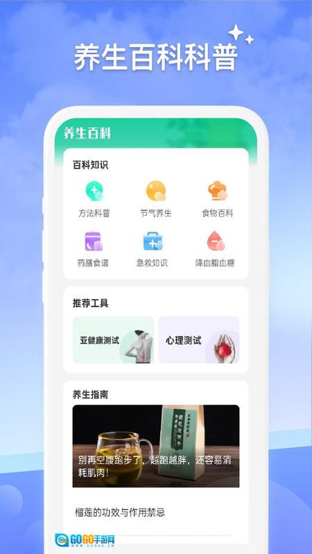 实时天气预警图1