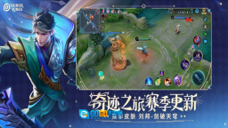 王者荣耀墨西哥服图1