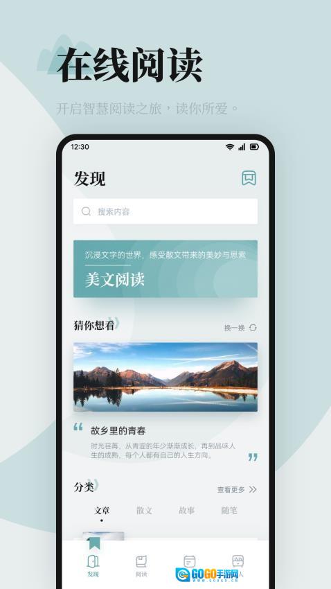 海棠书屋阅读图3
