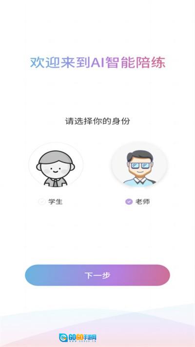 智能乐团陪练图3