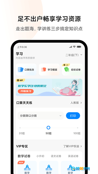 小米打印图1