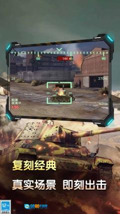 坦克英雄之路图3