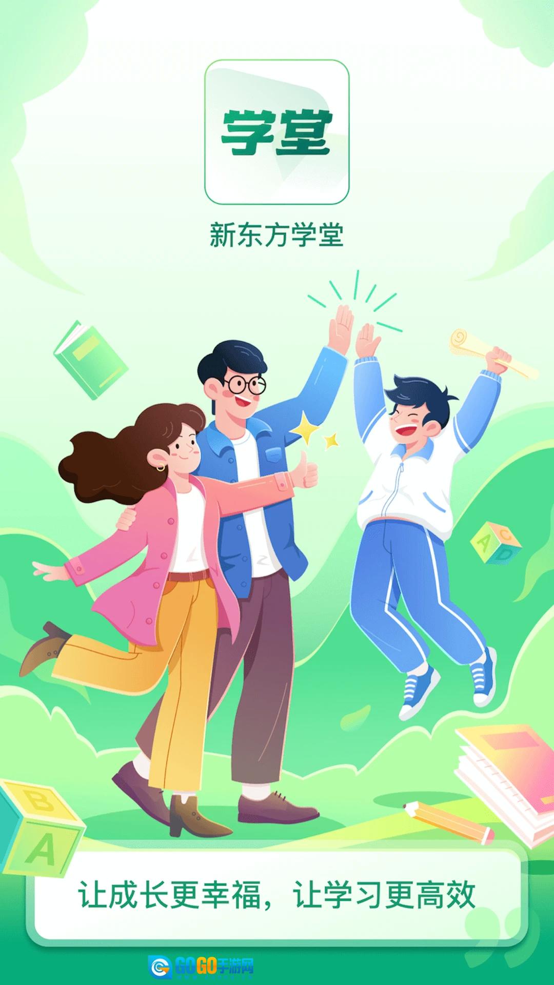 新东方学堂图5