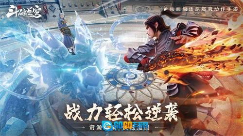 斗破苍穹巅峰对决游戏完整版图4