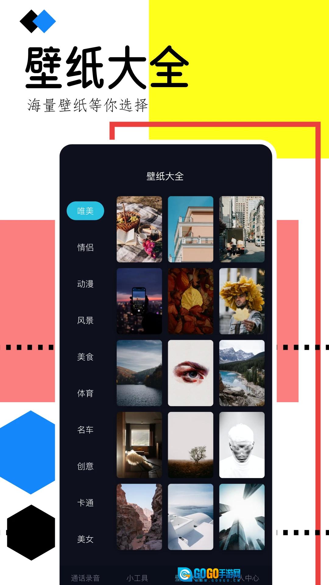 通话录音助手图4