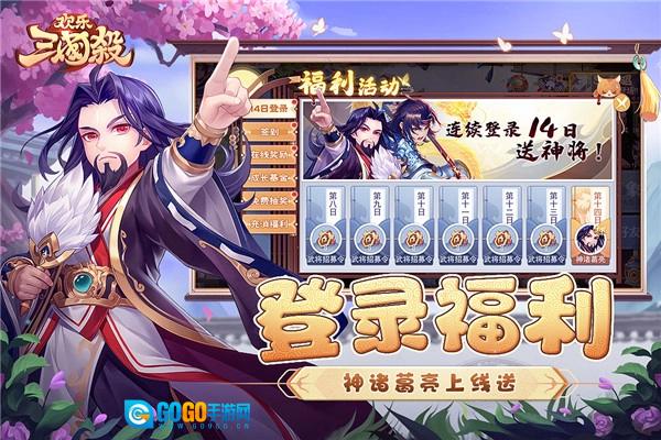 欢乐三国杀手游版图1