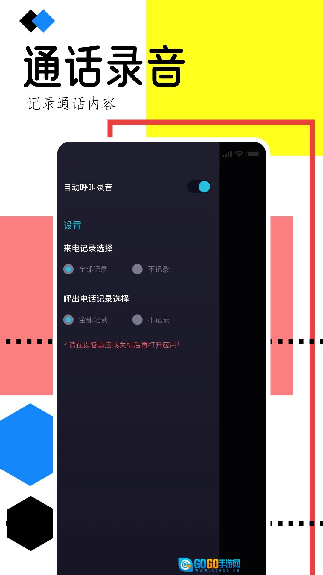 通话录音助手图3