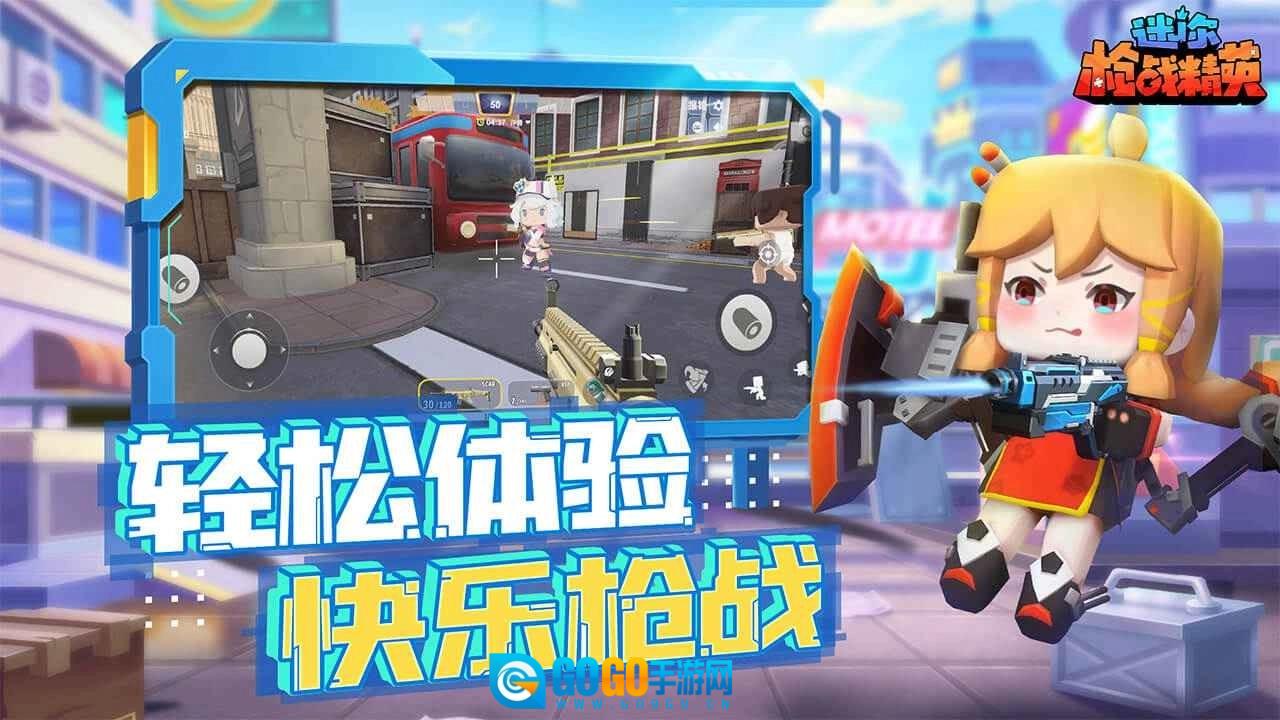 迷你枪战精英游戏无广告版图2
