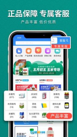 抢农资网图3