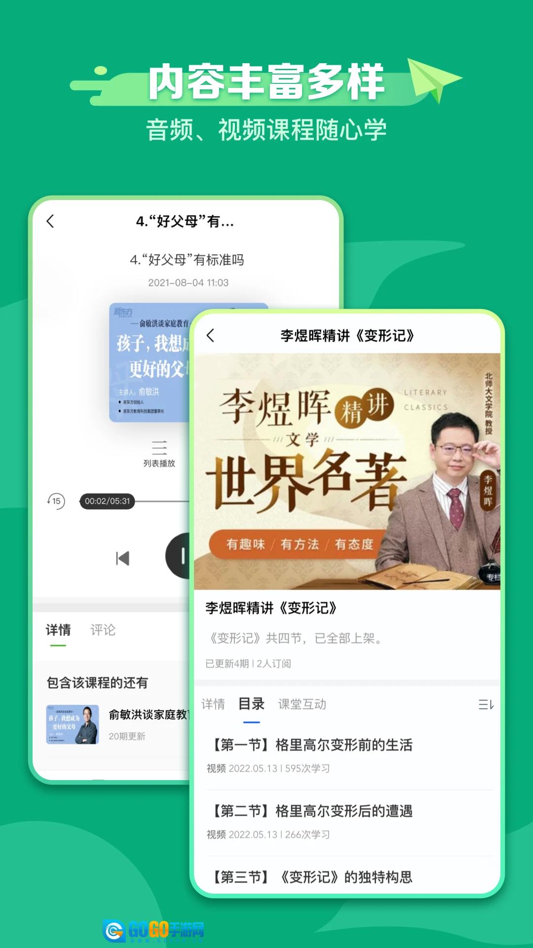 新东方学堂图2