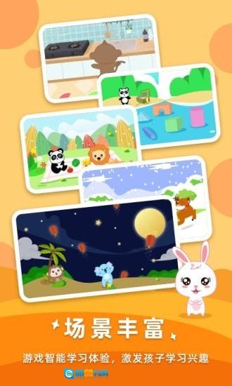 宝宝思维训练图3