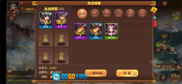 大战国直装版图3