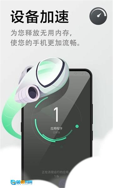 极速清理管家图2