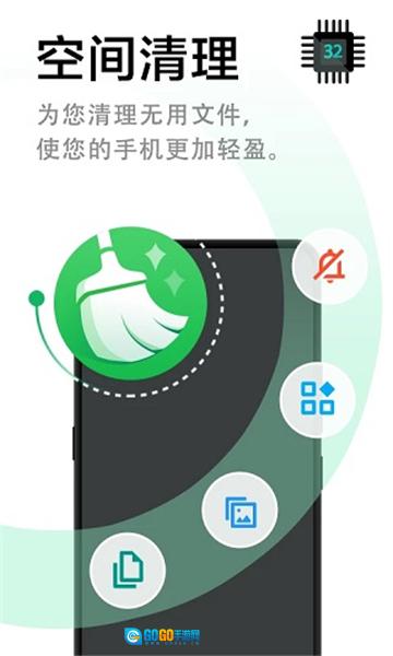 极速清理管家图3