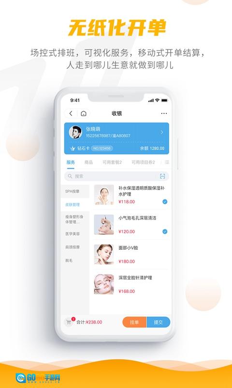 客聚集pro图1