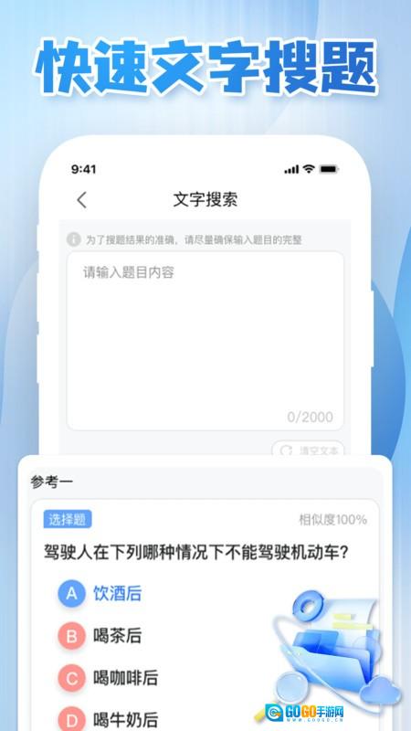 驾驶学习指南图3