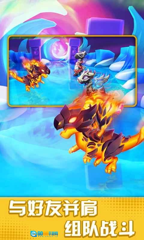 萌龙大乱斗游戏无广告版图2