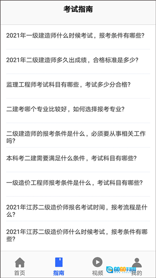 优考试考试题库图1