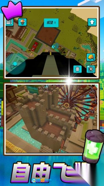 方块萌主大冒险图1