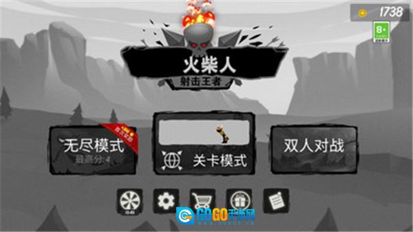 火柴人射击王者图1