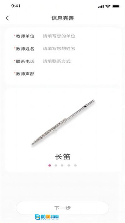 智能乐团陪练图4