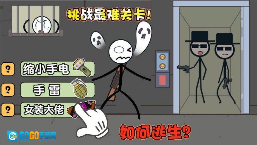 火柴人过尬年图1