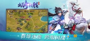 三国如龙传免费原版图3