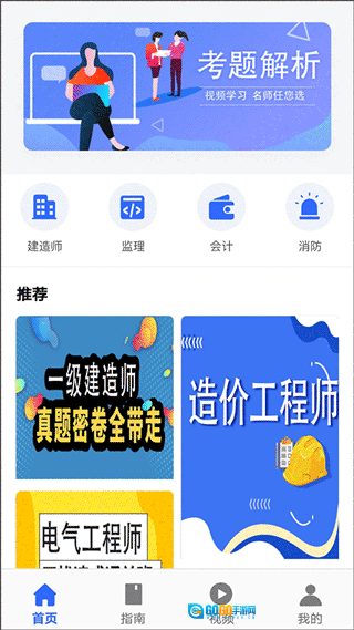 优考试考试题库图2