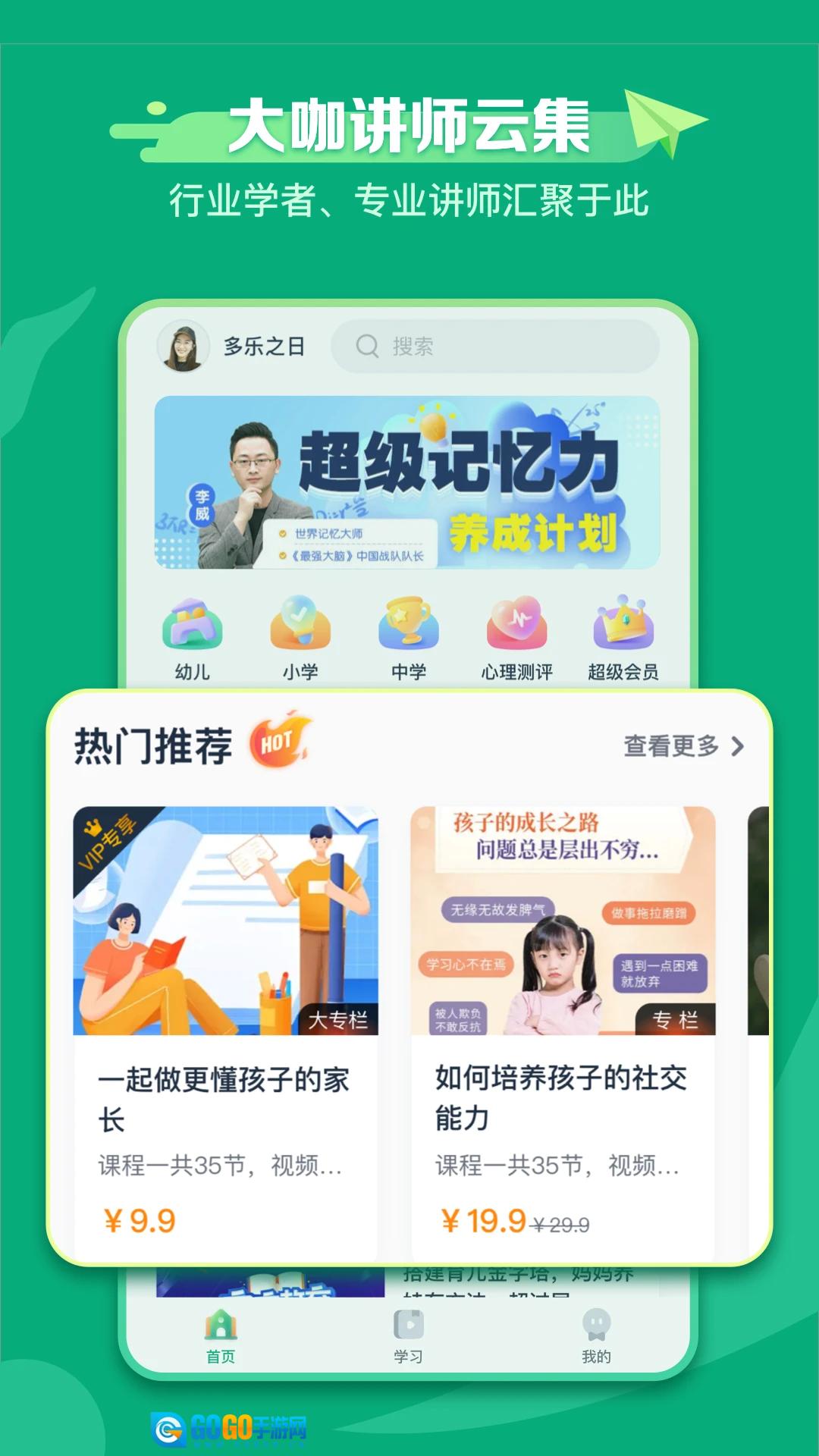 新东方学堂图1