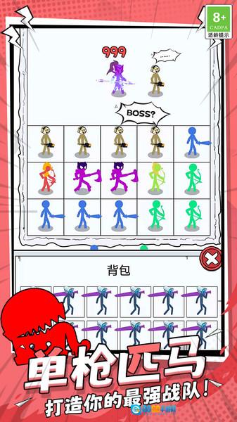 火柴人合成乱斗图3